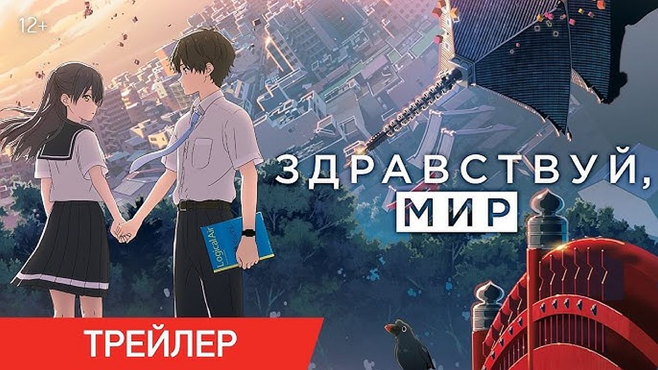 Здравствуй, мир